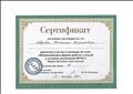 Сертификат участника семинара Метеновой Надежды Михайловны "Инновационные формы работы с семьей в условиях реализации ФГОС", октябрь 2019г. Сертификат участника семинара Метеновой Надежды Михайловны "Инновационные формы работы с семьей в условиях реализации ФГОС", октябрь 2019г.